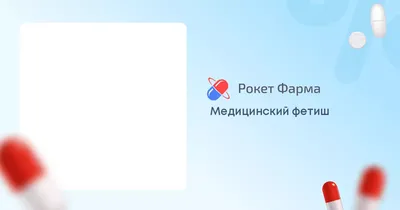 Медицинский фетиш - купить в интим-магазине от 240 руб. с доставкой по  России