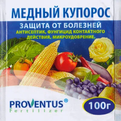 Медный купорос 200гр.