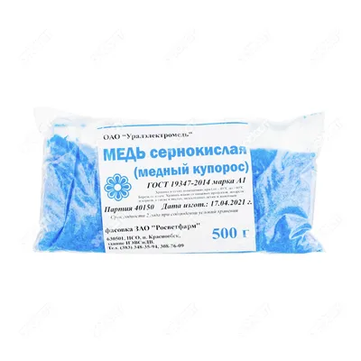 Медный купорос (100гр) - купить в Казани по цене интернет-магазина «Колорит»