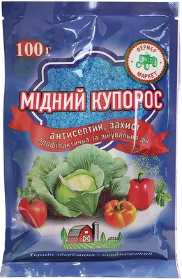 Медный купорос 100 г | Фунгициды