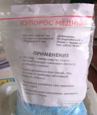 Медный купорос купить по низкой цене в Москве