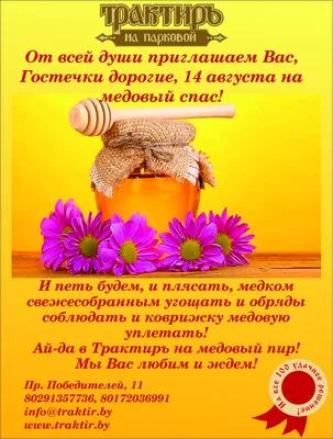 Медовый Спас 2021: что за день, как выбрать вкусный мед и что нельзя делать  - vtomske.ru