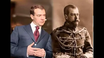 Прекрасные моменты с Медведевым и Николаем II