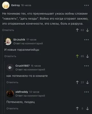 Скачать фон с Медведевым, спящим на олимпиаде, в webp формате