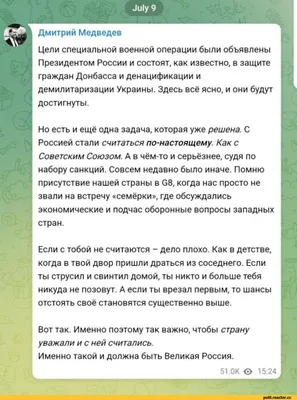 Уникальные фото Медведева, спящего на олимпиаде - бесплатно