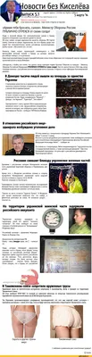 Потрясающие снимки Медведевых трусов для вдохновения