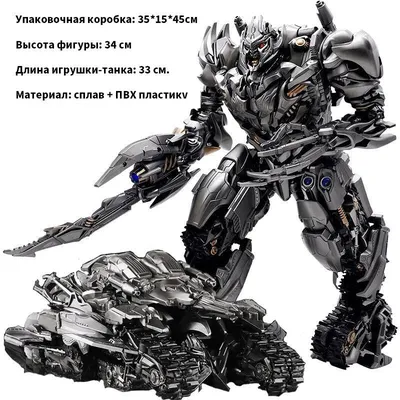 Трансформер Hasbro Transformers Megatron E0703_E3750 Купить Трансформер  Hasbro Transformers Megatron E0703_E3750: фото, характеристики, отзывы |  ShopTech.ru