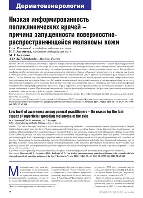 Пигментные и сосудистые новообразования кожи у детей. Атлас (Татьяна  Белышева) - купить книгу с доставкой в интернет-магазине «Читай-город».  ISBN: 978-5-97-047834-9