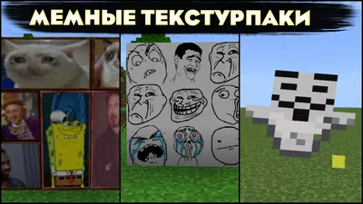 Мемные картинки