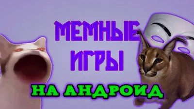 Картина на холсте \"Мемные Котики\" холст, хлопок, темпера в  интернет-магазине Ярмарка Мастеров по цене 8500 ₽ – TPEJUBY | Картины, Уфа  - доставка по России