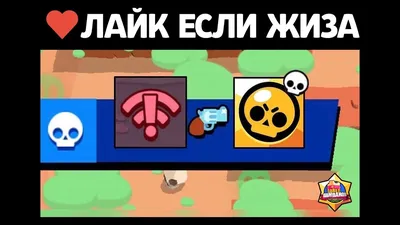 мемы бравл старс | Brawl Hyp | Дзен