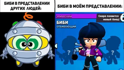 МЕМЫ ПО БРАВЛ СТАРС #3 | BRAWL STARS MEMES | Дзен