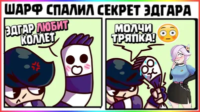 ЛУЧШИЕ МЕМЫ БРАВЛ СТАРС - СЛАБОСТЬ ГЕНЕРАЛА ГАВСА! - YouTube