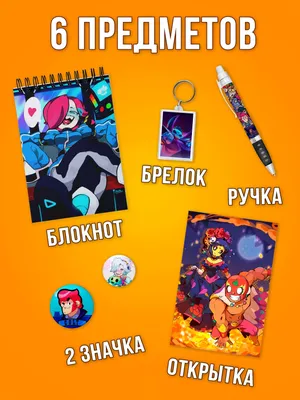 Brawl Stars - Крутые мемчики Бравл Старс - Форум социальной инженерии —  Zelenka.guru (Lolzteam)