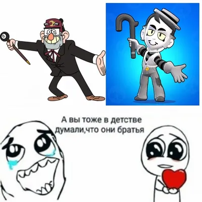 Мем Brawl Stars/Мем Бравл Старс | Mem