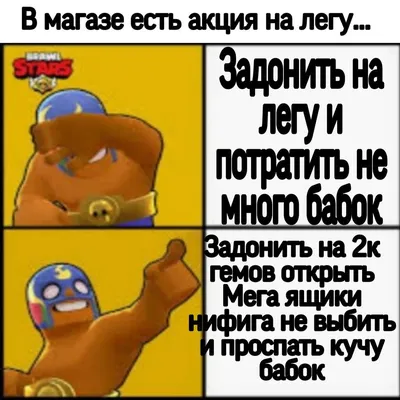Лютые Приколы. БРАВЛ СТАРС - ШЕЛЛИ ПУКНУЛА? (Угарные Мемы) - YouTube