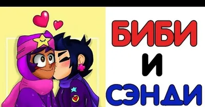 Лютые приколы. Бравл Старс - Эмз Троллит Леона (Угарные мемы) - YouTube
