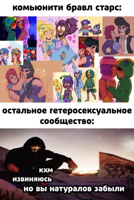 С днем бравл старс! | Смешные мемы, Смешные карикатуры, Веселые мемы
