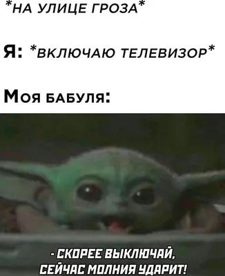 Мемы картинки