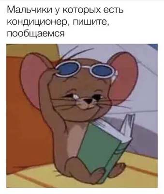 Жизненные мемы