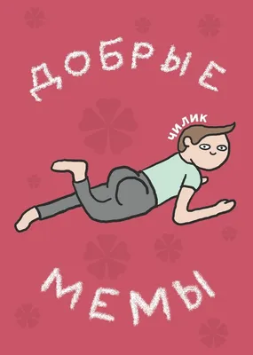 Кринжовые мемы | Пикабу