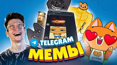 Английские и американские мемы и мемасики MEME-ABLE - Онлайн-школа  английского языка Алекса Рубанова English Tochka