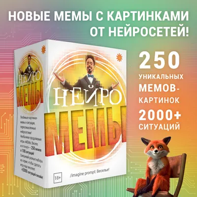 Медиаклуб «АСИ-Благосфера»: онлайн-встреча «Веселые картинки. Как НКО  используют мемы?» - Агентство социальной информации