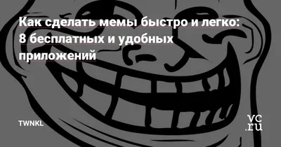 Пин от пользователя Hi на доске Смешные мемы | Смешно, Самые смешные  цитаты, Мемы