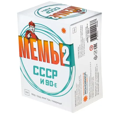 Мемы: Весело и в точку! | Купить настольную игру Мемы: Весело и в точку! в  Минске по цене 52.00 р. в интернет-магазине Hobbygames