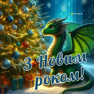 Картинки з католицьким Різдвом 2022: листівки і відкритки на 25 грудня -  Радіо Незламних