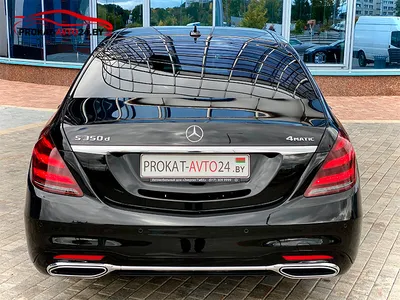 Аренда Мерседес W 222 S class в Минске с водителем и без водителя