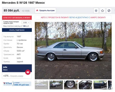 Роскошь и качество: редкая модель улучшенного Mercedes-Benz W126 Executive