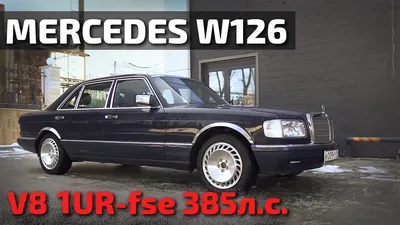 Хозяева жизни: самые необычные версии Mercedes-Benz S-класса всех времён -  читайте в разделе Подборки в Журнале Авто.ру