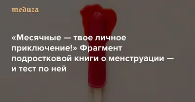 5 лучших приложений для отслеживания месячных — www.ellegirl.ru | theGirl