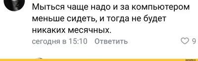 Можно ли «отключить» месячные без вреда для здоровья? — Нож