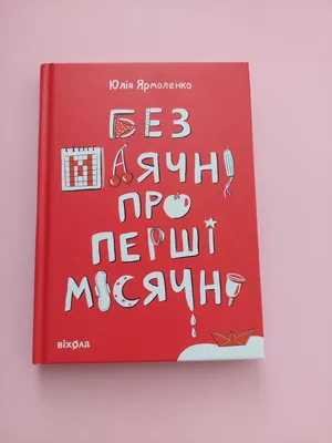 Месячные при кисте яичника: почему возникает задержка и скудные месячные,  может ли киста выйти во время менструации, диагностика и лечение