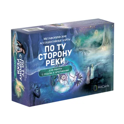 Сказка внутри тебя. Метафорические ассоциативные карты - МНОГОКНИГ.ee -  Книжный интернет-магазин