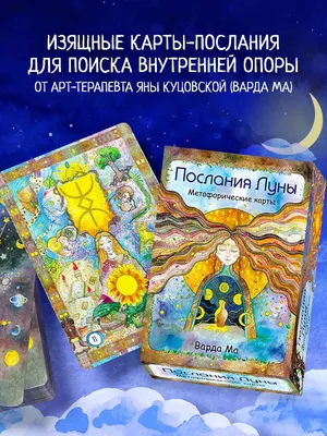 Нетаро: что такое метафорические карты и зачем они нужны | The-steppe.com