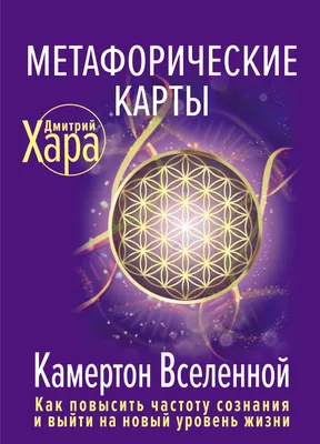 Метафорические карты \"Окна и двери\" купить в Москве - knigi-psychologia.com