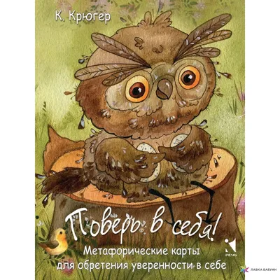 Карты \"Киноподсказки. Метафорические карты. 40 фильмов для ответов на самые  сокровенные вопросы\", Надежда Железняк, Наталья Новикова 9106468 купить в  Минске — цена в интернет-магазине OfficetonMarket.by