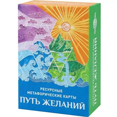 Метафорические карты «Судьбоносные решения». Обст Наталья: продажа, цена в  Киеве. Литература по общественным и гуманитарным наукам от \"SOULBOOKS\" -  1745839029