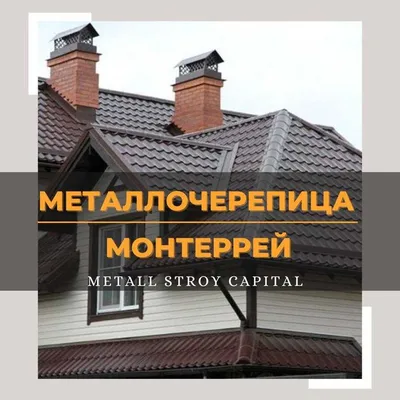 Металочерепиця Інтегра — купити за низькою ціною в Києві та Україні