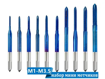 Метчики ручные HSSG DIN 352 6H M 10 LH набор (3 шт) для нарезания резьбы