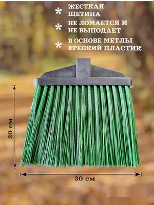 Метла натуральная, деревянный черенок Россия Метлы купить в Москве дешево с  доставкой, цена в интернет-магазине ТехноКомГрупп