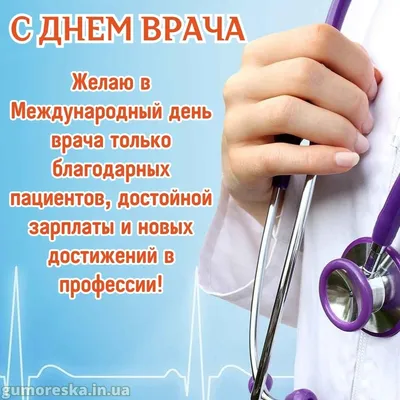 Игорь Ивин: Ежегодно в первый понедельник октября празднуется международный  День врача - Лента новостей Крыма