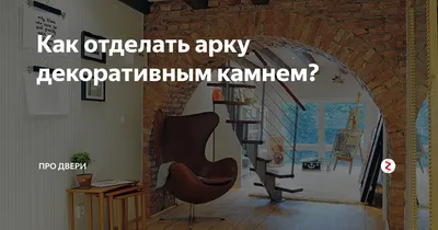 Искусственный камень в интерьере гостиной (50 фото) | Блог о ремонте и  дизайне интерьера