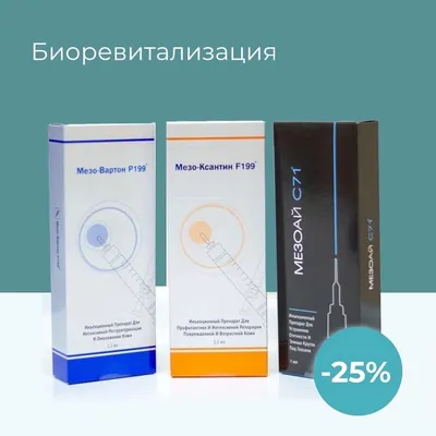 Биоревитализация гиалуроновой кислотой | Цены в Москве | Age Clinic