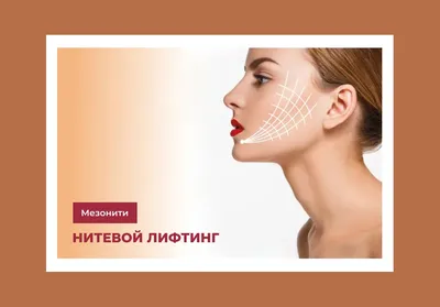 МЕЗОНИТИ ДО и ПОСЛЕ | Ставим Нити COG, мгновенная подтяжка лица #мезонити  #подтяжкалица - YouTube