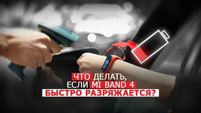 ⌚ Mi Band 4 не подключается к телефону - YouTube