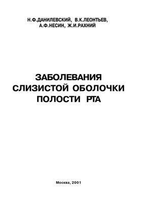 СОПР #Больной А., 43 лет, жалуется на ощущение стянутости, шероховатости